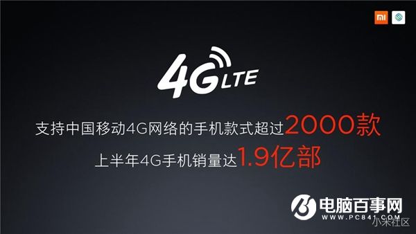 紅米Note4怎么樣 紅米Note4發(fā)布會直播圖文評測