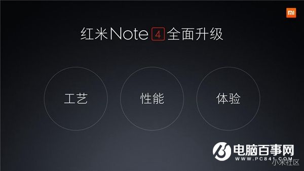 紅米Note4怎么樣 紅米Note4發布會直播圖文評測