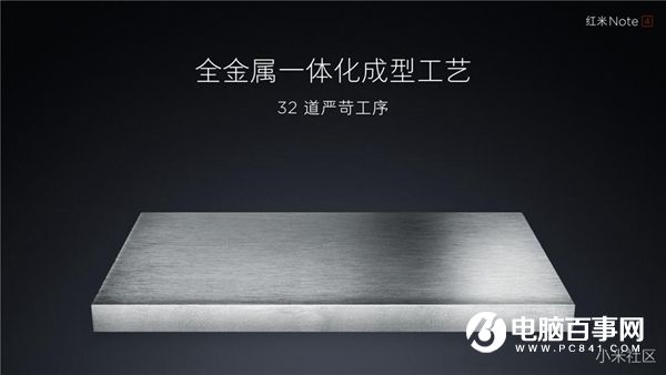 紅米Note4怎么樣 紅米Note4發(fā)布會直播圖文評測