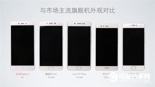 紅米Note4怎么樣 紅米Note4發(fā)布會直播圖文評測