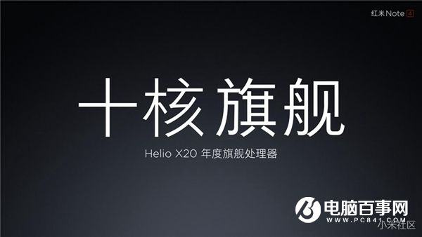 紅米Note4怎么樣 紅米Note4發(fā)布會直播圖文評測