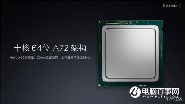 紅米Note4怎么樣 紅米Note4發(fā)布會直播圖文評測