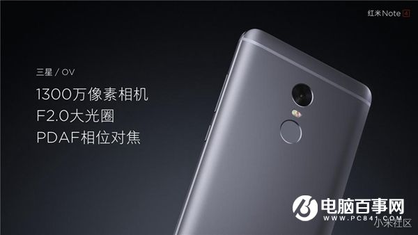 紅米Note4怎么樣 紅米Note4發(fā)布會(huì)直播圖文評(píng)測(cè)
