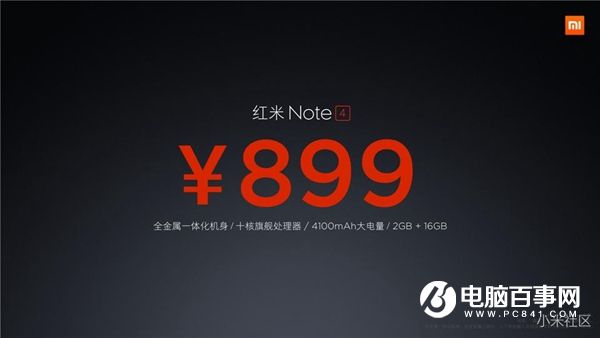 紅米Note4怎么樣 紅米Note4發(fā)布會(huì)直播圖文評(píng)測(cè)g