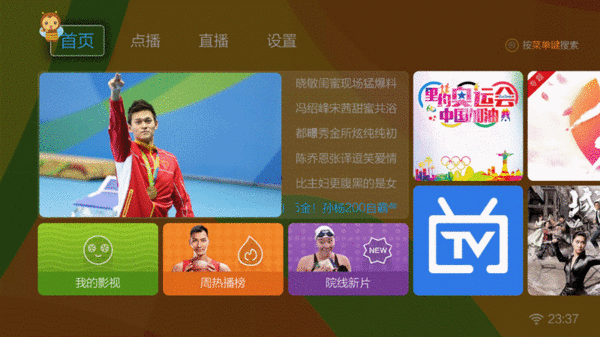 漸行漸遠的免費時代 六款TV聚合類視頻軟件橫評