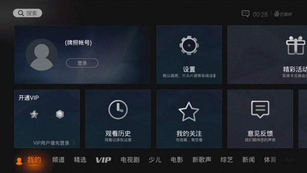 漸行漸遠的免費時代 六款TV聚合類視頻軟件橫評