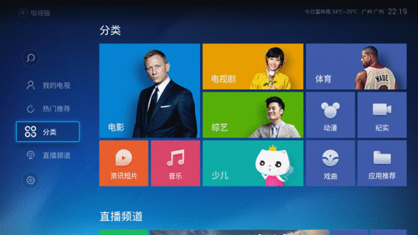 漸行漸遠的免費時代 六款TV聚合類視頻軟件橫評