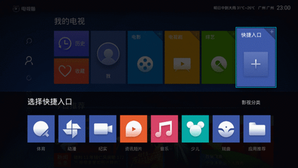 漸行漸遠的免費時代 六款TV聚合類視頻軟件橫評