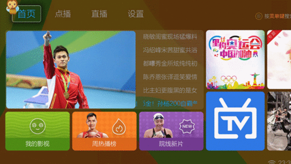 漸行漸遠的免費時代 六款TV聚合類視頻軟件橫評