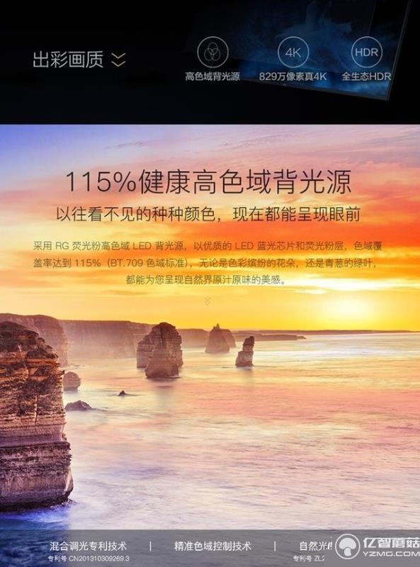 TCL D55A730U 4K全生態HDR