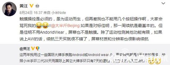 華米智能手表爆料盤點：防水防塵續航長的運動手表！