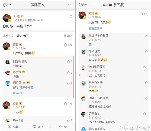 微博上線新版評論：二級評論、博主“翻牌”