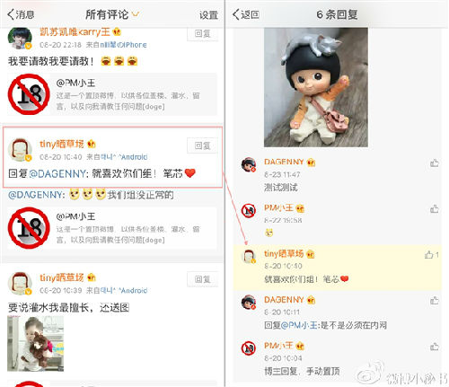 微博上線新版評論：二級評論、博主“翻牌”