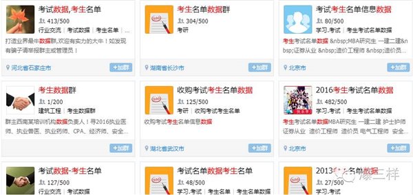 細(xì)思極恐:山東今年20萬(wàn)高考考生信息遭倒賣