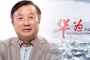 低調！華為創始人任正非自己提行李擠車廂