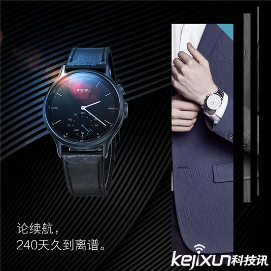 <a href=/tags/53-0.html target=_blank class=infotextkey>魅族</a>輕智能手表走時(shí)尚路線 能否獲得市場青睞?