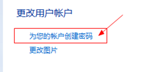 選擇“為您的帳戶創(chuàng)建密碼”