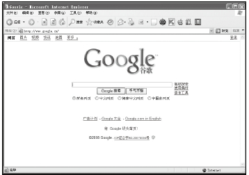 怎樣使用搜索引擎搜索網(wǎng)上信息？ 三聯(lián)