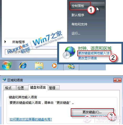 win7語言欄不見了怎么辦？