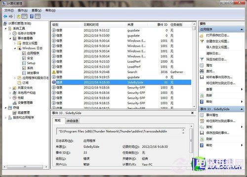 關鍵時刻藍屏 丟盤現象還是兼容問題 