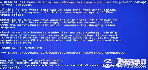 關鍵時刻藍屏 丟盤現(xiàn)象還是兼容問題 