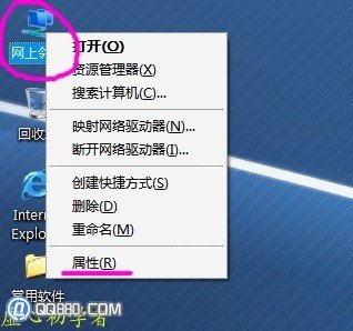 電腦怎么裝寬帶連接的全步驟 三聯教程
