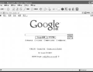怎樣使用搜索引擎搜索網(wǎng)上信息？