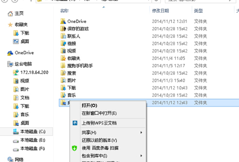 如何對win10電腦桌面的文件路徑進行修改？