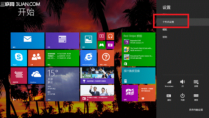 <a href=/tags/25-0.html target=_blank class=infotextkey>win8</a>磁貼背景設置圖解 三聯(lián)