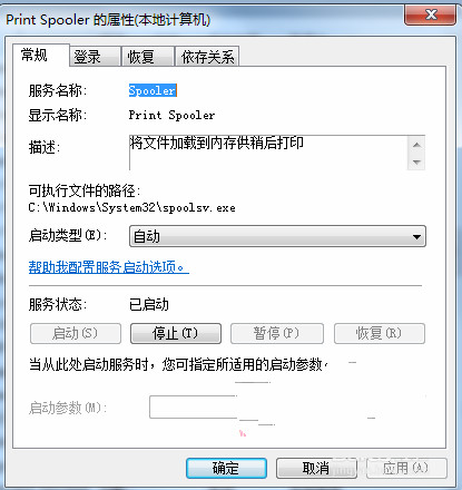 打印機提示spoolsv.exe應用程序錯誤該怎么辦