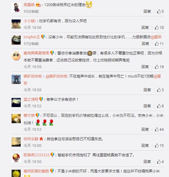 雷軍回應紅米Note4開放購買:小米在罵聲中成長