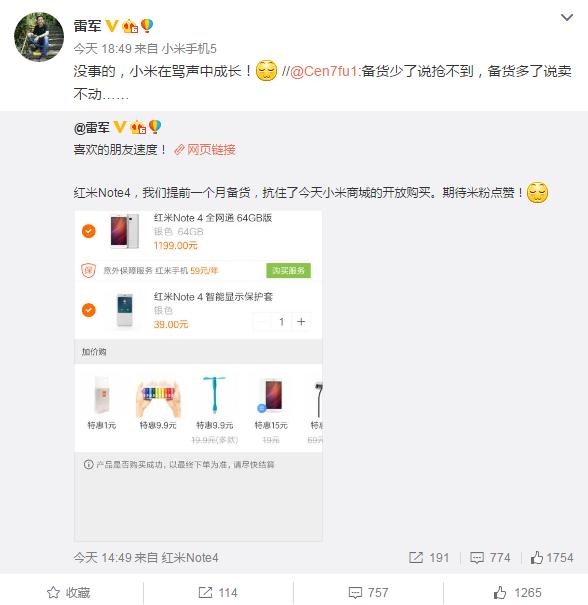 雷軍回應紅米Note4開放購買:小米在罵聲中成長