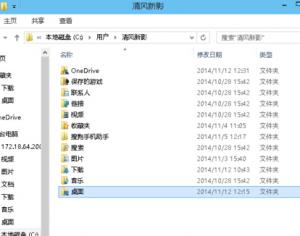 如何對win10電腦桌面的文件路徑進行修改？