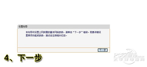 無(wú)線路由器設(shè)置向?qū)дf(shuō)明
