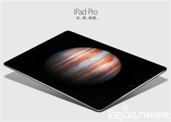 蘋果將推全新iPad Pro？軟硬件全部升級
