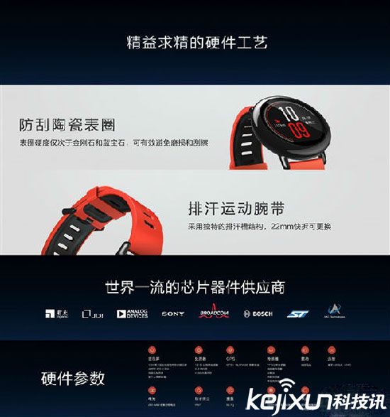 華米手表對(duì)標(biāo)佳明 未來(lái)仍將有小米手表？