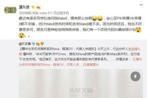 華為Mate9什么時候發(fā)布 華為Mate9發(fā)布時間首曝