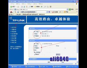 TP-LINK路由器故障之撥號問題解決