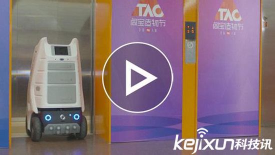 菜鳥網絡發布配送機器人 快遞小哥恐丟飯碗