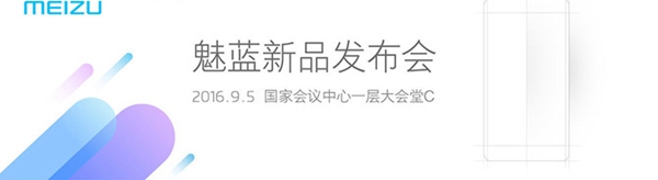 魅藍(lán)Max將會有哪些看點(diǎn) 魅藍(lán)Max發(fā)布前看點(diǎn)匯總