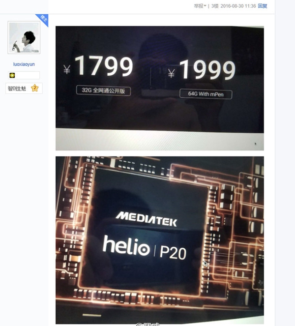 魅藍(lán)Max將會有哪些看點(diǎn) 魅藍(lán)Max發(fā)布前看點(diǎn)匯總