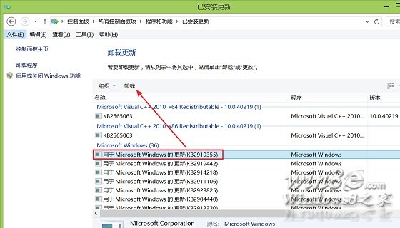 Windows 8.1 Update怎么卸載呢? 三聯(lián)