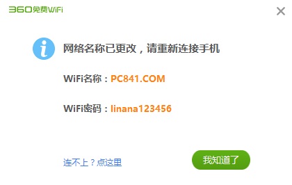 Win10怎么共享Wifi 360免費Wifi設置Win10 Wifi熱點方法