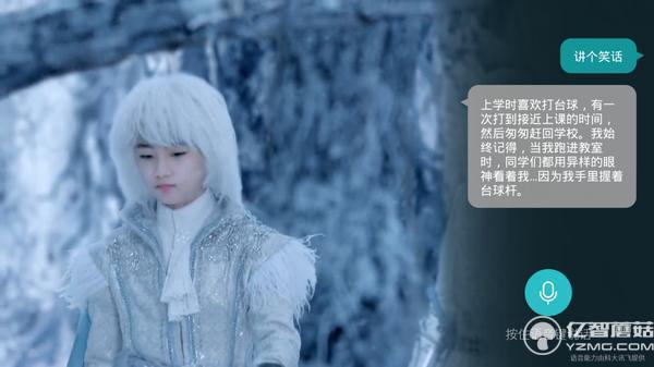 榮耀盒子Pro語音功能