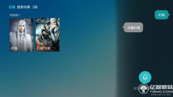 榮耀盒子Pro語音功能