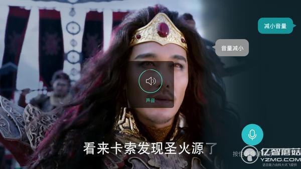 榮耀盒子Pro語音功能