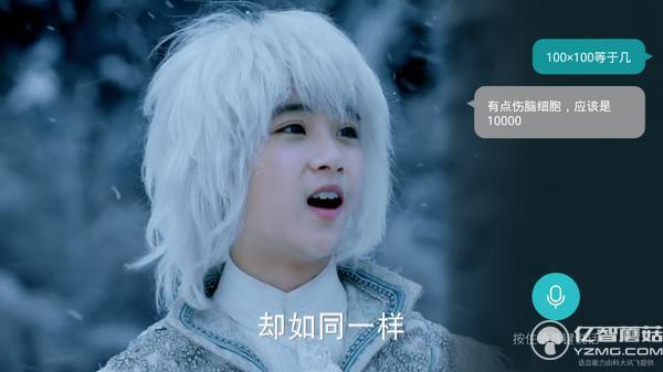 榮耀盒子Pro語音功能