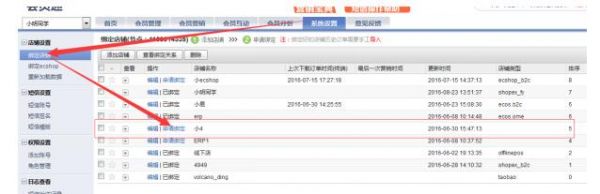 新版美麗說(shuō)正式亮相 商派云起喊你回家重新授權(quán)