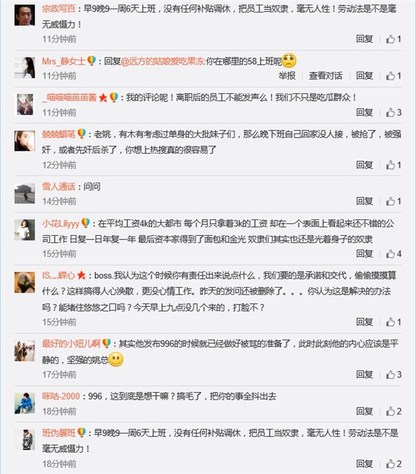 曝58同城實行全員996：姚勁波微博遭員工怒罵圍攻