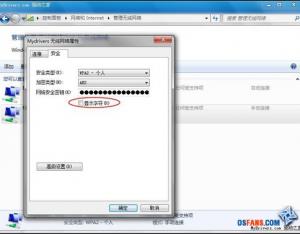 Windows 7 下查看無線網(wǎng)絡(luò)密碼